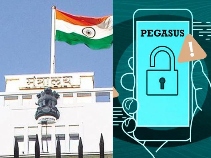 Pegasus row: Why did DGIPR officers go on a tour of Israel; Not for agriculture but for these '10' works ... | Pegasus row: ते '5' अधिकारी इस्त्रायल दौऱ्यावर कशासाठी गेलेले; कृषीसाठी नाही तर या '10' कामांसाठी... Pegasus row: Why did DGIPR officers go on a tour of Israel; Not for agriculture but for these '10' works ... | Pegasus row: ते '5' अधिकारी इस्त्रायल दौऱ्यावर कशासाठी गेलेले; कृषीसाठी नाही तर या '10' कामांसाठी...