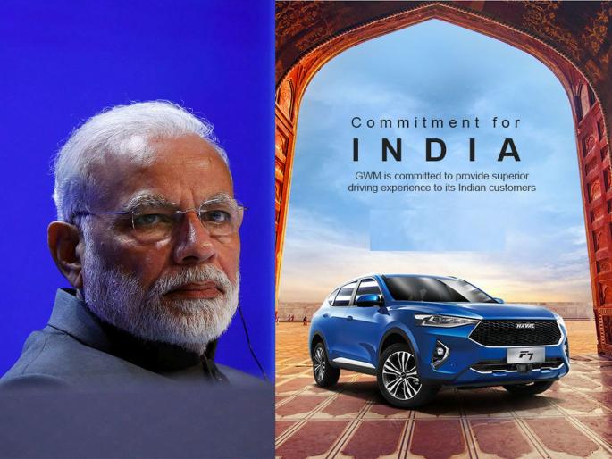 Important Update on Great Wall Motors of China! will have to leave India before it arrives; Waited two years for GM Talegaon Plant Acquire | Great Wall Motors: चीनच्या ग्रेट वॉल मोटर्सबाबत महत्वाची अपडेट! येण्याआधीच भारत सोडावा लागणार; दोन वर्षे वाट पाहिली... Important Update on Great Wall Motors of China! will have to leave India before it arrives; Waited two years for GM Talegaon Plant Acquire | Great Wall Motors: चीनच्या ग्रेट वॉल मोटर्सबाबत महत्वाची अपडेट! येण्याआधीच भारत सोडावा लागणार; दोन वर्षे वाट पाहिली...