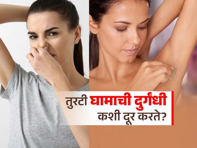How to use alum to get rid off body odor | फक्त परफ्यूम, पावडर लावून जाणार नाही घामाची दुर्गंधी, काखेत 'अशी' लावा तुरटी मग बघा कमाल!
