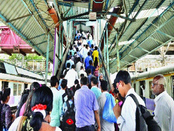 Shockwave! Wadala road railway station: narrow pools, leakage letters, garlands, etc. | धक्काबुक्कीचा प्रवास! वडाळा रोड रेल्वे स्थानक : अरुंद पूल, गळके पत्रे, गर्दुल्ल्यांचा त्रास  Shockwave! Wadala road railway station: narrow pools, leakage letters, garlands, etc. | धक्काबुक्कीचा प्रवास! वडाळा रोड रेल्वे स्थानक : अरुंद पूल, गळके पत्रे, गर्दुल्ल्यांचा त्रास