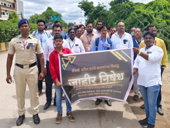 Police Protection to BJP activists; Accused who barged into the cabin and assaulted the bank manager is free | सत्ताधाऱ्यांना पोलिसांचे अभय; बँक मॅनेजरला कॅबिनमध्ये घुसून मारहाण करणारे आरोपी मोकाटच Police Protection to BJP activists; Accused who barged into the cabin and assaulted the bank manager is free | सत्ताधाऱ्यांना पोलिसांचे अभय; बँक मॅनेजरला कॅबिनमध्ये घुसून मारहाण करणारे आरोपी मोकाटच