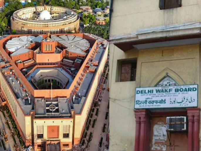 Nomination of 31 MPs for 'Waqf' Bill Committee | ‘वक्फ’ विधेयक समितीसाठी ३१ खासदारांना नामनिर्देशन Nomination of 31 MPs for 'Waqf' Bill Committee | ‘वक्फ’ विधेयक समितीसाठी ३१ खासदारांना नामनिर्देशन