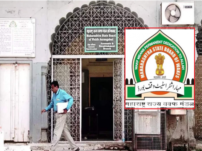 Action against those who encroach Waqf lands is inevitable; Board's decision to set up Legal Cell | वक्फ जमिनींचे ‘श्रीखंड’ खाणाऱ्यांवर कारवाई अटळ; बोर्डाचा लीगल सेल स्थापण्याचा निर्णय Action against those who encroach Waqf lands is inevitable; Board's decision to set up Legal Cell | वक्फ जमिनींचे ‘श्रीखंड’ खाणाऱ्यांवर कारवाई अटळ; बोर्डाचा लीगल सेल स्थापण्याचा निर्णय