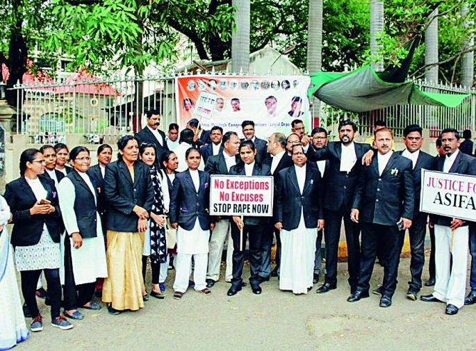 Kathua, Unnao incident condemnd by the Lawyers Association | वकील संघटनेतर्फे कठुआ,उन्नाव घटनेचा निषेध Kathua, Unnao incident condemnd by the Lawyers Association | वकील संघटनेतर्फे कठुआ,उन्नाव घटनेचा निषेध