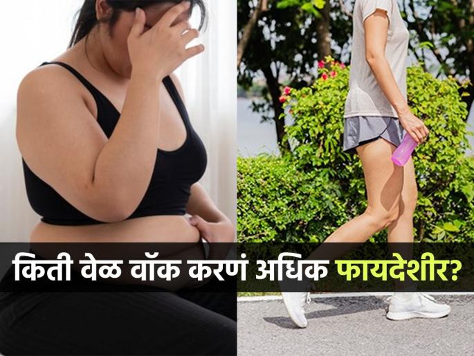 Walking for 45 minutes vs slow jogging which one is better | 45 मिनिटं की 15 मिनिटं, बाहेर आलेलं पोट आत घेण्यासाठी काय जास्त बेस्ट?