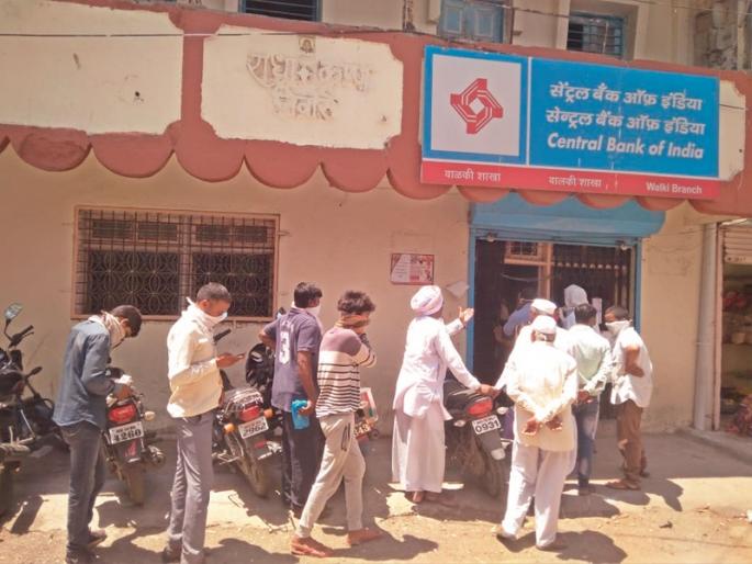Vehicles in the shade, customers in the sun; Type in front of Central Bank at Walki | वाहने सावलीत, ग्राहक उन्हात; वाळकी येथील सेंट्रल बँकेसमोरील प्रकार