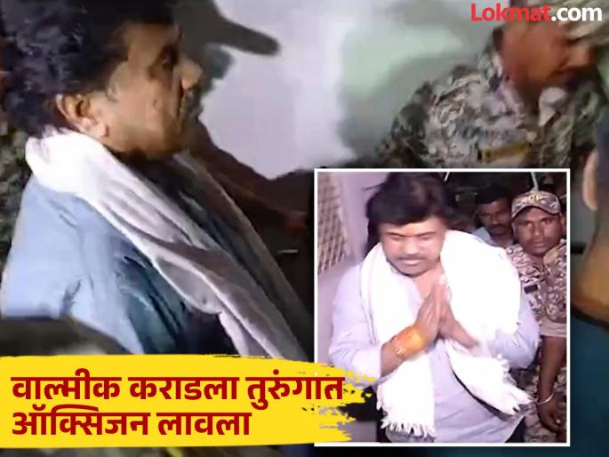 walmik Karad's health deteriorated within two days, he was put on an oxygen mask; What exactly happened in jail? | Walmik Karad : दोन दिवसातच वाल्मीक कराडची तब्येत बिघडली, ऑक्सिजन मास्क लावला; तुरुंगात नेमकं काय घडलं? walmik Karad's health deteriorated within two days, he was put on an oxygen mask; What exactly happened in jail? | Walmik Karad : दोन दिवसातच वाल्मीक कराडची तब्येत बिघडली, ऑक्सिजन मास्क लावला; तुरुंगात नेमकं काय घडलं?
