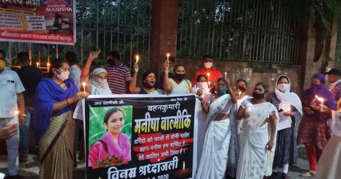 Sudarshan Valmiki community protests against Hathras incident | सुदर्शन वाल्मीकी समाजातर्फे हाथरस घटनेचा निषेध Sudarshan Valmiki community protests against Hathras incident | सुदर्शन वाल्मीकी समाजातर्फे हाथरस घटनेचा निषेध