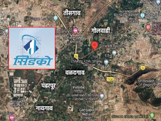 CIDCO out of from Waluj project; Six villages were excluded from the land acquisition process | वाळूजमधून सिडकोचा काढता पाय; नगर विकासावर विपरीत परिणाम होण्याची शक्यता
