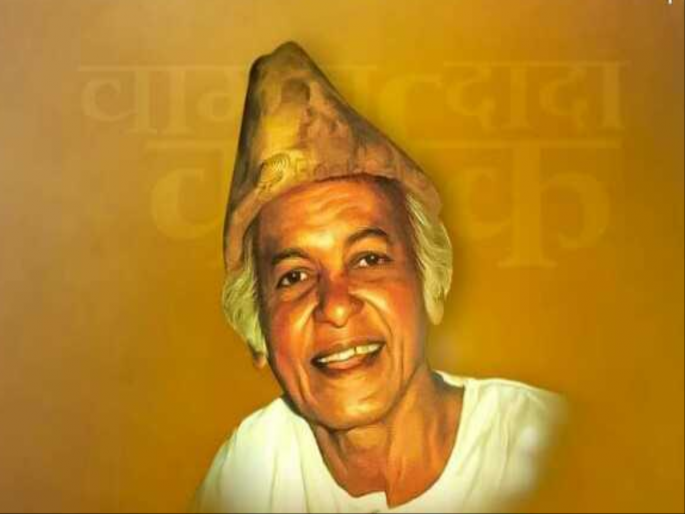 Mahakavi Vamandada Kardak was posthumously awarded D.Lit by MGM University | महाकवी वामनदादा कर्डक यांना एमजीएम विद्यापीठाची मरणोत्तर डीलीट Mahakavi Vamandada Kardak was posthumously awarded D.Lit by MGM University | महाकवी वामनदादा कर्डक यांना एमजीएम विद्यापीठाची मरणोत्तर डीलीट