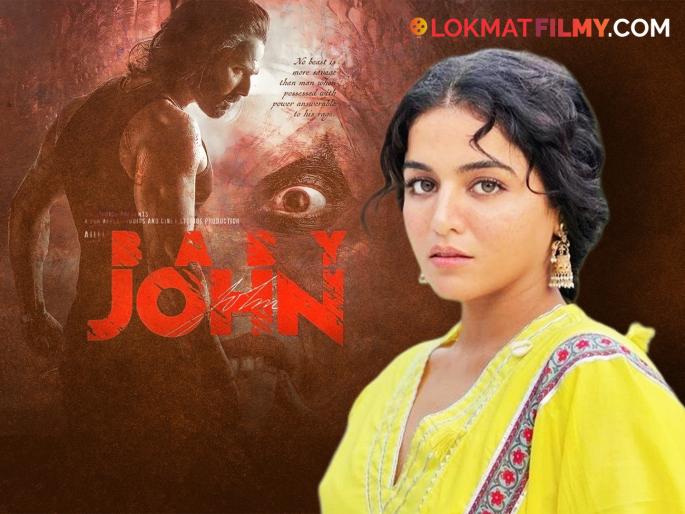 bollywood actress wamiqa gabbi shared the reason about baby john movie failure | "काही लोकांना असं वाटलं की...", 'बेबी जॉन'च्या अपयाशावर वामिका गब्बी काय म्हणाली? bollywood actress wamiqa gabbi shared the reason about baby john movie failure | "काही लोकांना असं वाटलं की...", 'बेबी जॉन'च्या अपयाशावर वामिका गब्बी काय म्हणाली?