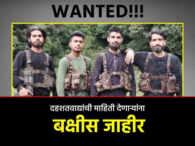 Pahalgam Terror Attack Kashmir police announces a reward of Rupees 20 lakh for giving information about terrorists | पहलगाम हल्ल्यातील दहशतवाद्यांची माहिती देणाऱ्यांना 'इतक्या' लाखांचे बक्षीस; काश्मीर पोलिसांची घोषणा