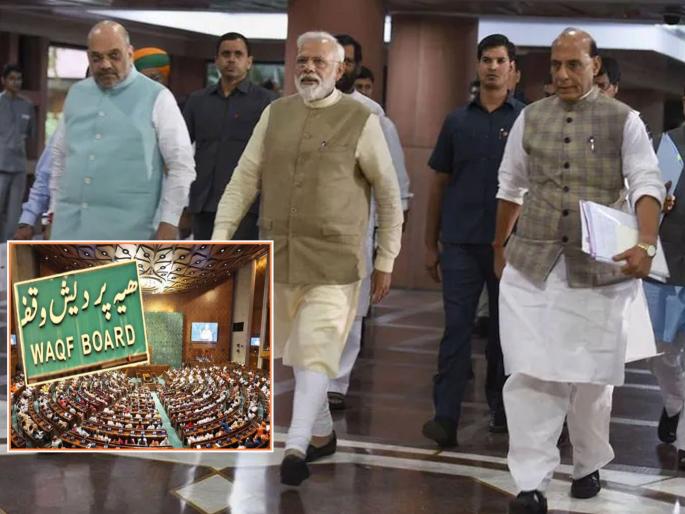 waqf amendment bill to be presented in Lok Sabha on Wednesday, BJP issues whip to MPs | उपस्थित रहा...! बुधवारी लोकसभेत सादर होणार वक्फ विधेयक, भाजपनं खासदारांना जारी केला व्हिप