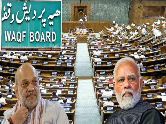 BJP big plan to pass the Waqf Bill in Loksabha, Rajyasabha | २ सभागृह, ४८ तास कालावधी...; वक्फ विधेयक मंजूर करण्यासाठी भाजपाचा 'बिग प्लॅन' BJP big plan to pass the Waqf Bill in Loksabha, Rajyasabha | २ सभागृह, ४८ तास कालावधी...; वक्फ विधेयक मंजूर करण्यासाठी भाजपाचा 'बिग प्लॅन'
