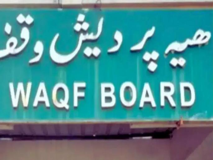 Bulldozers against encroachments on Waqf Board lands; Review through GIS | वक्फ बोर्डाच्या जमिनींवरील अतिक्रमणांविरोधात ‘बुलडोझर’; ‘जीआयएस’द्वारे आढावा Bulldozers against encroachments on Waqf Board lands; Review through GIS | वक्फ बोर्डाच्या जमिनींवरील अतिक्रमणांविरोधात ‘बुलडोझर’; ‘जीआयएस’द्वारे आढावा