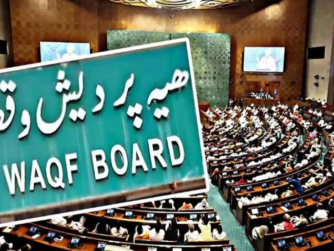 What are the media from Pakistan, Qatar and UAE saying about the Waqf ammendment Bill...; Who is against it? Who is for it... | वक्फ विधेयकाबाबत पाकिस्तान, कतर ते युएईची प्रसारमाध्यमे काय म्हणतायत...; कोण विरोधात? कोण बाजुचे... What are the media from Pakistan, Qatar and UAE saying about the Waqf ammendment Bill...; Who is against it? Who is for it... | वक्फ विधेयकाबाबत पाकिस्तान, कतर ते युएईची प्रसारमाध्यमे काय म्हणतायत...; कोण विरोधात? कोण बाजुचे...
