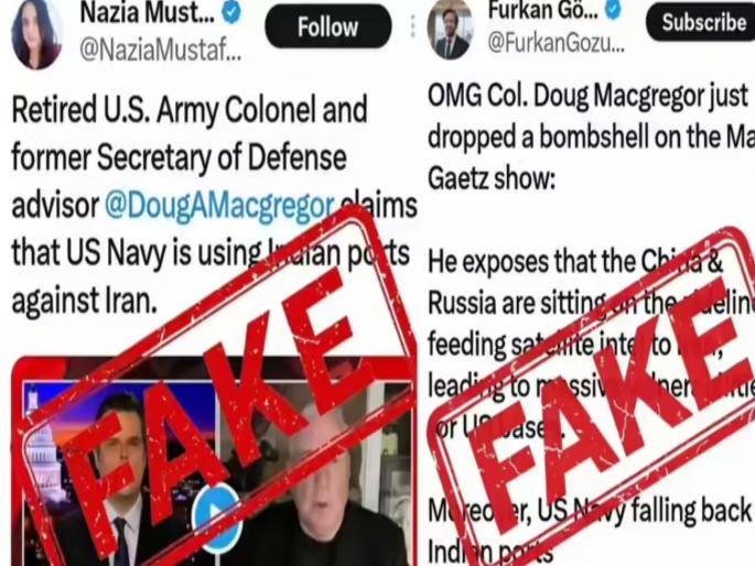 Fact Check Allegations Claim Indian Ports Are Being Used By Us Navy To Launch Attacks On Iran Are Baseless And False | Fact Check : युद्ध इराण-अमेरिकेचे आणि नाव भारताचे! भारतीय बंदरांवरून हल्ले होत असल्याचा दावा धादांत खोटा Fact Check Allegations Claim Indian Ports Are Being Used By Us Navy To Launch Attacks On Iran Are Baseless And False | Fact Check : युद्ध इराण-अमेरिकेचे आणि नाव भारताचे! भारतीय बंदरांवरून हल्ले होत असल्याचा दावा धादांत खोटा