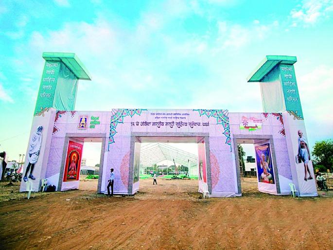 96th Akhil Bharatiya Marathi Sahitya Sammelan from 3rd to 5th February at Wardha | 'राष्ट्रपिता महात्मा गांधी साहित्यनगरी'ला येणार पोलिस छावणीचे स्वरूप 96th Akhil Bharatiya Marathi Sahitya Sammelan from 3rd to 5th February at Wardha | 'राष्ट्रपिता महात्मा गांधी साहित्यनगरी'ला येणार पोलिस छावणीचे स्वरूप