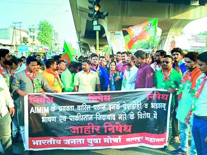 Waris Pathan's statue burnt by BJYM in Nagpur | नागपुरात भाजयुमोने जाळला वारीस पठाण यांचा प्रतिकात्मक पुतळा  Waris Pathan's statue burnt by BJYM in Nagpur | नागपुरात भाजयुमोने जाळला वारीस पठाण यांचा प्रतिकात्मक पुतळा