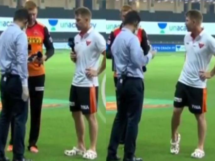 IPL 2020 srh skipper David Warner farts during live interview records it on mic | VIDEO: ...अन् लाईव्ह मुलाखतीत वॉर्नरची 'फट्-फजिती'; 'आवाज' माईकवर झाला रेकॉर्ड!