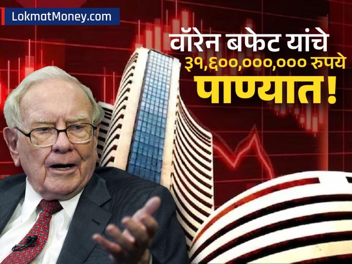 Warren Buffett's Berkshire Hathaway Loses $3.8 Billion on Kraft Heinz Investment | वॉरेन बफेटही चुकले! ज्या कंपनीत हात घातला तीच बुडाली, सर्वात मोठं नुकसान! नेमकं काय घडलं?