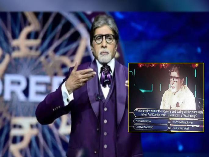  was at the bowler's end during all the dismissals when Anil Kumble took 10 wickets in a Test innings, question on kbc for rs 12 lakh 50 thousand goes viral on social media  | KBCमध्ये अनिल कुंबळेशी संबंधित १२ लाख ५० हजार रुपयांचा प्रश्न; पण स्पर्धकाचं उत्तर चुकलं