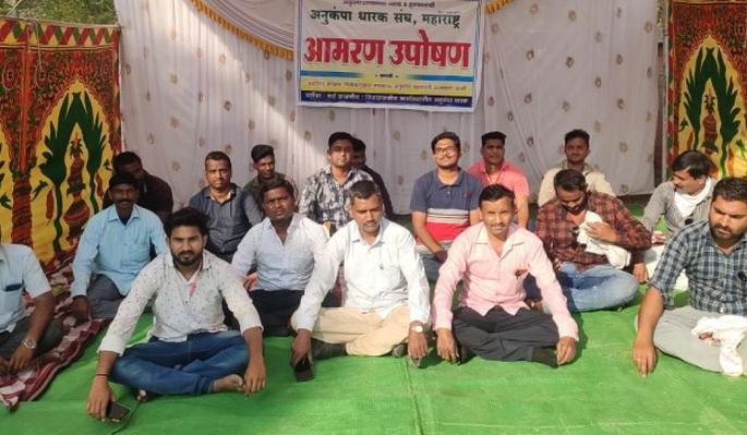 Compassionate fasting to accommodate in government service | शासकीय सेवेत सामावून घेण्यासाठी अनुकंपाधारकांचे उपोषण