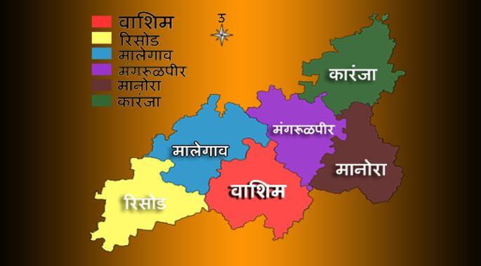 In the final phase of the production of Washim District Gazetteer |  वाशिम जिल्हा गॅझेटियर निर्मितीची कार्यवाही अंतिम टप्प्यात