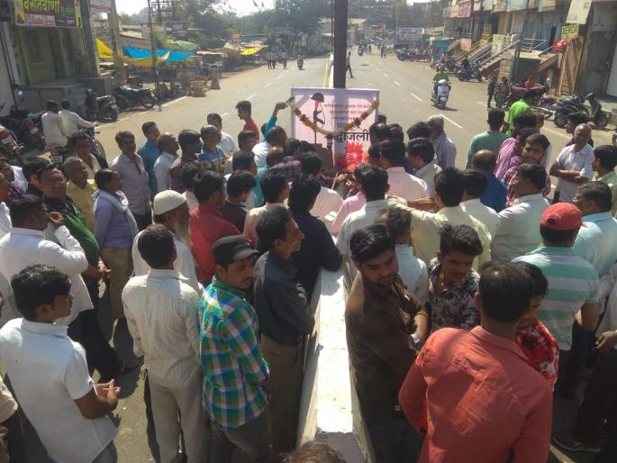 Pulwam Terror Attack: Fury, protest and tribute in the Washim district | Pulwam Terror Attack: वाशिम जिल्हयात तीव्र संताप, निषेध अन श्रध्दांजली Pulwam Terror Attack: Fury, protest and tribute in the Washim district | Pulwam Terror Attack: वाशिम जिल्हयात तीव्र संताप, निषेध अन श्रध्दांजली