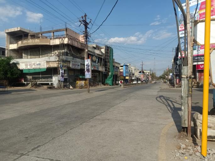 Washimkar's response to the curfew, the streets are dry | संचारबंदीला वाशिमकरांचा प्रतिसाद, रस्त्यांवर शुकशुकाट