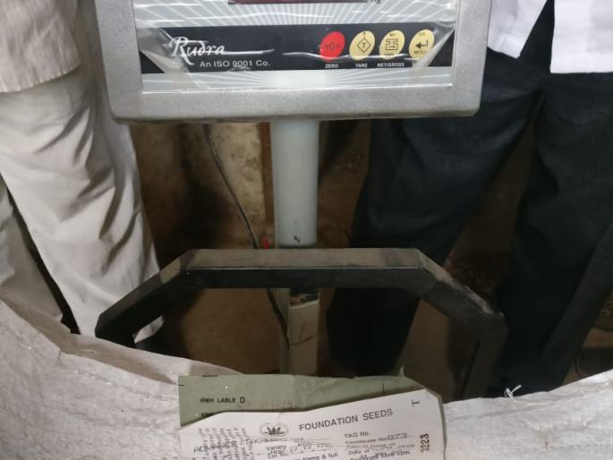 Farmers aggressive on the weight loss of seeds! | बियाण्यांच्या वजनमापातील घोळप्रकरणी शेतकरी आक्रमक ! Farmers aggressive on the weight loss of seeds! | बियाण्यांच्या वजनमापातील घोळप्रकरणी शेतकरी आक्रमक !