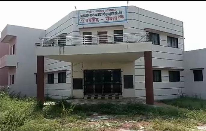 Health Sub-center's 1.24 crore building has been in dust all year long! | आरोग्य उपकेंद्राची १.२४ कोटींची इमारत वर्षभरापासून धूळ खात! Health Sub-center's 1.24 crore building has been in dust all year long! | आरोग्य उपकेंद्राची १.२४ कोटींची इमारत वर्षभरापासून धूळ खात!