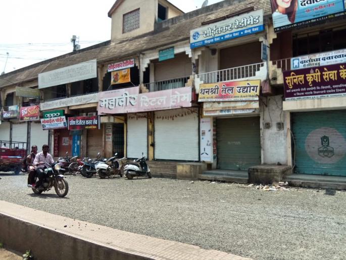 merchants strike : overwhelm response in washim |  परदेशी गुंतणूक, आॅनलाईन विक्रीच्या विरोधात वाशिमच्या व्यापाऱ्यांचा कडकडीत बंद