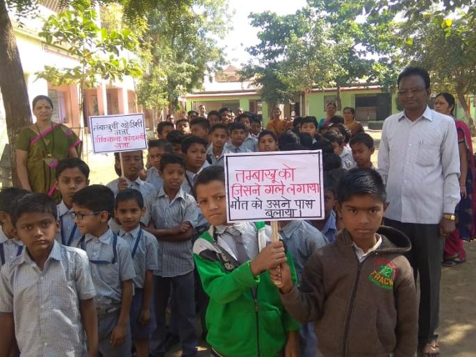 Guidance for students regarding the effects of tobacco products | तंबाखूजन्य पदार्थांच्या दुष्परिणामासंदर्भात विद्यार्थ्यांना मार्गदर्शन Guidance for students regarding the effects of tobacco products | तंबाखूजन्य पदार्थांच्या दुष्परिणामासंदर्भात विद्यार्थ्यांना मार्गदर्शन