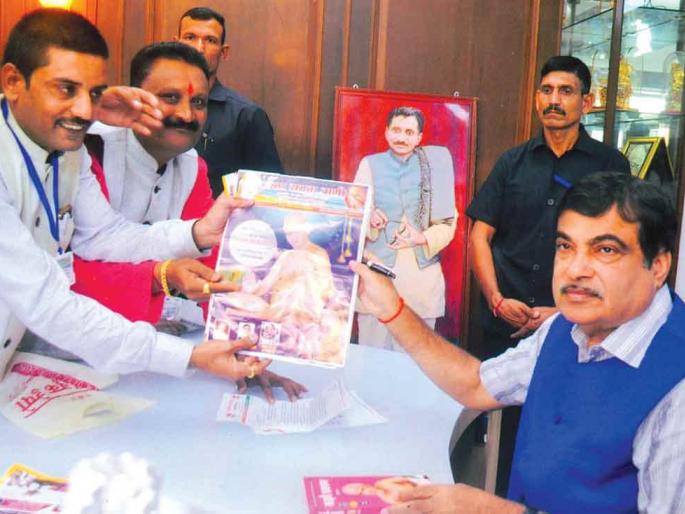 Gadkari praised the 'Beti Bachao-Beti Padhao' campaign in Washim district | वाशिम जिल्ह्यातील ‘बेटी बचाओ-बेटी पढाओ’ अभियानाची गडकरींनी केली प्रशंसा Gadkari praised the 'Beti Bachao-Beti Padhao' campaign in Washim district | वाशिम जिल्ह्यातील ‘बेटी बचाओ-बेटी पढाओ’ अभियानाची गडकरींनी केली प्रशंसा