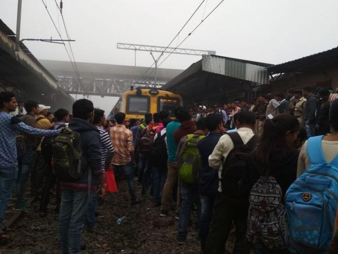Rail roko in Vasind railway station | VIDEO: वाशिंद रेल्वे स्थानकात संतप्त प्रवाशांचा रेल रोको, लोकल वाहतूक उशिरानं सुरु असल्याने प्रवाशांचं आंदोलन