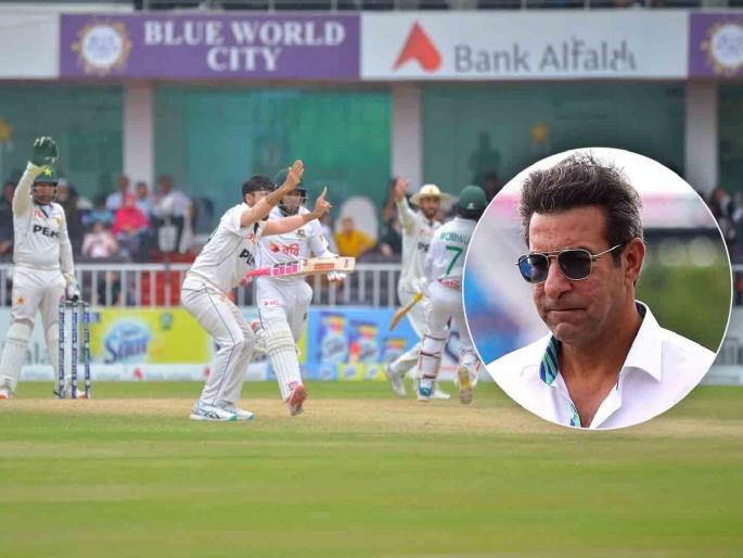 After the PAK vs BAN Test Series defeat by Pakistan, former player Wasim Akram criticized the Pakistan Cricket Board | "मला आता माझीच लाज वाटतेय...", अक्रमला शब्द सुचेनात; पाकिस्तानच्या पराभवाची मालिका कायम