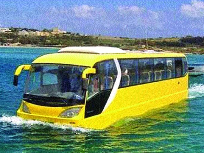 Another bus service in the country running on the ground, with Amphibius bus! | स्मार्ट सिटीत धावणार एम्फिबिअस बस!, पाण्यासह जमिनीवर चालणारी देशातील दुसरी बससेवा