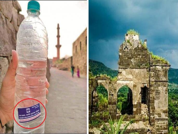 New pattern of cleanliness at Devagiri fort; Security of Rs. 20 for carrying plastic bottles | स्वच्छतेचा नवा पॅटर्न! देवगिरी किल्ल्यावर प्लास्टिक बॉटल नेयची तर २० रुपये डिपॉझिट ठेवा New pattern of cleanliness at Devagiri fort; Security of Rs. 20 for carrying plastic bottles | स्वच्छतेचा नवा पॅटर्न! देवगिरी किल्ल्यावर प्लास्टिक बॉटल नेयची तर २० रुपये डिपॉझिट ठेवा
