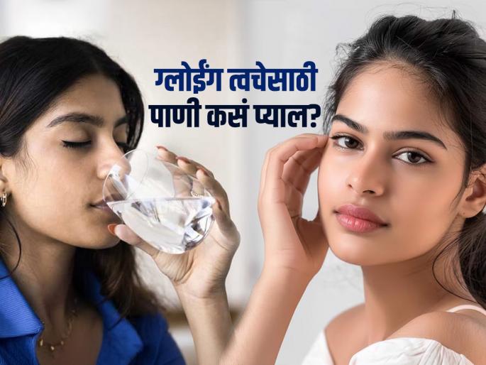 Doctor Madan Modi tells right way to drink water for healthy skin and health | चाळिशीतही पंचवीसचे दिसाल, फक्त फॉलो करा पाणी पिण्याचे 'हे' ४ नियम; तब्येतही राहील चांगली...