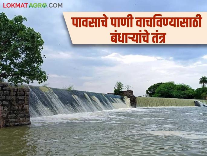 New options are being considered to store water flowing into the sea instead of wasting it. | समुद्रात वाहून जाणारे पाणी वाया जाण्याऐवजी साठवण्यासाठी नवीन पर्यायांचा विचार New options are being considered to store water flowing into the sea instead of wasting it. | समुद्रात वाहून जाणारे पाणी वाया जाण्याऐवजी साठवण्यासाठी नवीन पर्यायांचा विचार