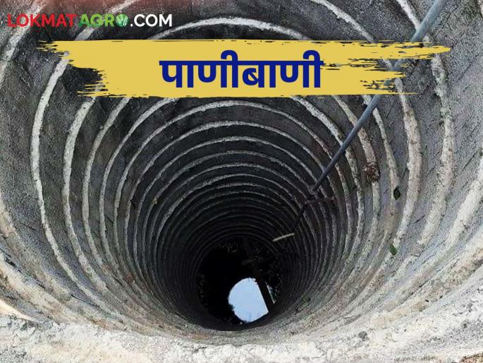 When will we learn from water scarcity? | Water Scarcity पाणी टंचाई मधून आपण बोध कधी घेणार? When will we learn from water scarcity? | Water Scarcity पाणी टंचाई मधून आपण बोध कधी घेणार?