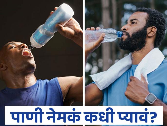 drinking water with bottle side effects know best ways to drink water | बाटलीला तोंड लावून पाणी प्यायल्याने आरोग्यावर होतो वाईट परिणाम?; जाणून घ्या, योग्य पद्धत drinking water with bottle side effects know best ways to drink water | बाटलीला तोंड लावून पाणी प्यायल्याने आरोग्यावर होतो वाईट परिणाम?; जाणून घ्या, योग्य पद्धत