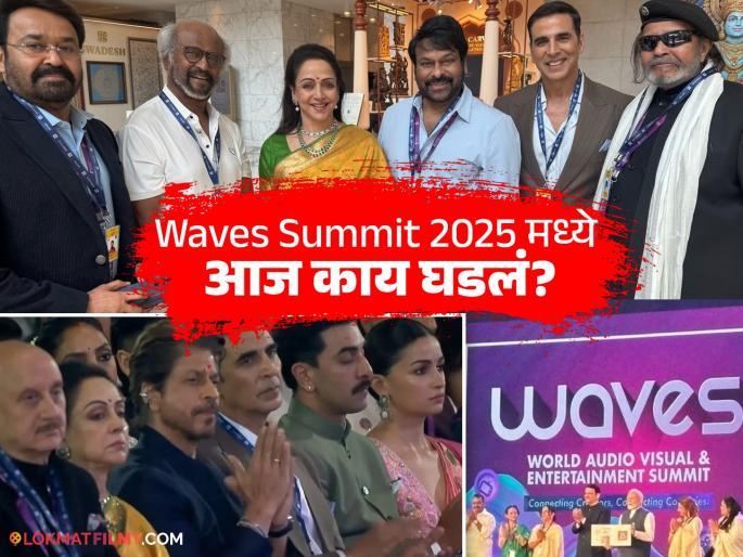 Waves summit 2025 updates pm modi commemorative 5 legendary celebrities postal stamps | Waves 2025: सिनेसृष्टीतील या ५ दिग्गज सेलिब्रिटींच्या स्मरणार्थ टपाल तिकीटं, पंतप्रधान मोदींनी केलं अनावरण Waves summit 2025 updates pm modi commemorative 5 legendary celebrities postal stamps | Waves 2025: सिनेसृष्टीतील या ५ दिग्गज सेलिब्रिटींच्या स्मरणार्थ टपाल तिकीटं, पंतप्रधान मोदींनी केलं अनावरण