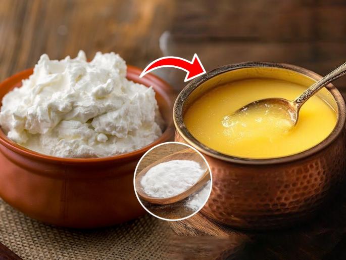 Way to make desi ghee in just 5 minute The magic of half a teaspoon of baking soda for making ghee | आता कमी सायीतही निघेल भरपूर साजूक तूप! चमचाभर मिसळा पांढरा पदार्थ - दाणेदार, रवाळ तूप तयार...