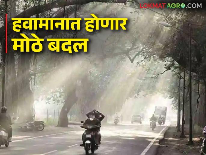 Maharashtra Weather Update: What will be the impact of cyclonic circulation on Maharashtra? Read IMD report in detail | Maharashtra Weather Update: महाराष्ट्रावर सायक्लोनिक सर्क्युलेशनचा काय होईल परिणाम? IMD चा रिपोर्ट वाचा सविस्तर Maharashtra Weather Update: What will be the impact of cyclonic circulation on Maharashtra? Read IMD report in detail | Maharashtra Weather Update: महाराष्ट्रावर सायक्लोनिक सर्क्युलेशनचा काय होईल परिणाम? IMD चा रिपोर्ट वाचा सविस्तर