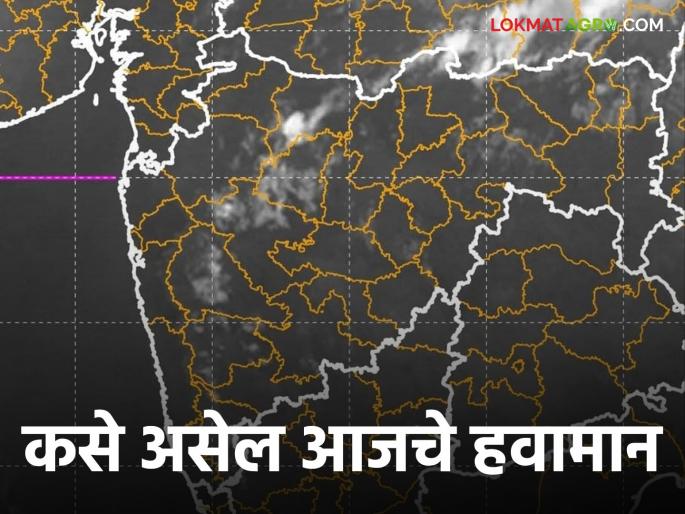 Maharashtra Weather Updates: Read in detail what will be the impact of the cyclonic storm situation | Maharashtra Weather Updates : चक्राकार वाऱ्यांची स्थितीचा काय होईल परिणाम ते वाचा सविस्तर Maharashtra Weather Updates: Read in detail what will be the impact of the cyclonic storm situation | Maharashtra Weather Updates : चक्राकार वाऱ्यांची स्थितीचा काय होईल परिणाम ते वाचा सविस्तर
