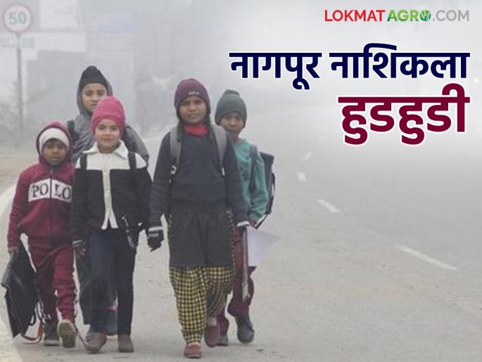 Maharashtra Weather Update: What will the weather be like in the state including Mumbai, Pune on Sunday; Read IMD report in detail | Maharashtra Weather Update: रविवारी मुंबई, पुण्यासह राज्यात कसे असेल हवामान; IMDचा रिपोर्ट वाचा सविस्तर Maharashtra Weather Update: What will the weather be like in the state including Mumbai, Pune on Sunday; Read IMD report in detail | Maharashtra Weather Update: रविवारी मुंबई, पुण्यासह राज्यात कसे असेल हवामान; IMDचा रिपोर्ट वाचा सविस्तर