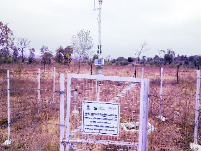 Automatic Weather Center Name | स्वयंचलित हवामान केंद्र नावालाच  Automatic Weather Center Name | स्वयंचलित हवामान केंद्र नावालाच