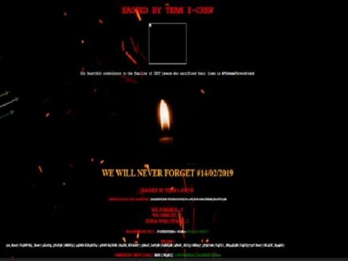 pakistani websites hacked pulwama attack crpf jawans | पाकिस्तानवर 'सायबर स्ट्राईक'; भारतीय हॅकर्सकडून 200हून अधिक साईट हॅक pakistani websites hacked pulwama attack crpf jawans | पाकिस्तानवर 'सायबर स्ट्राईक'; भारतीय हॅकर्सकडून 200हून अधिक साईट हॅक